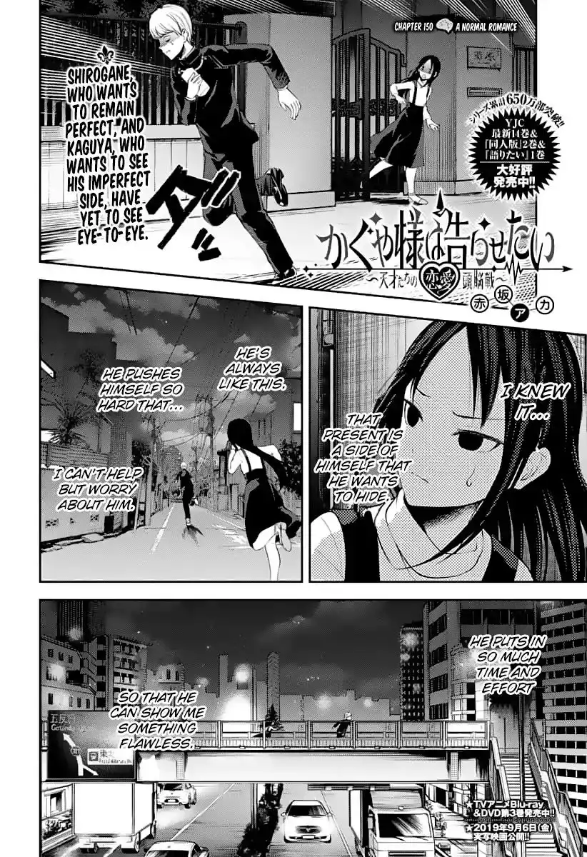 Kaguya-sama wa Kokurasetai - Tensai-tachi no Renai Zunousen Chapter 150 3